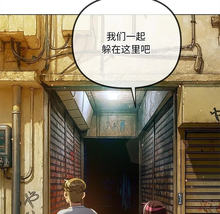 難纏小惡女第277話