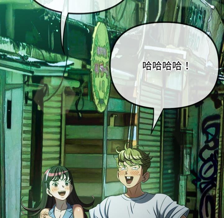 难缠小恶女第277話