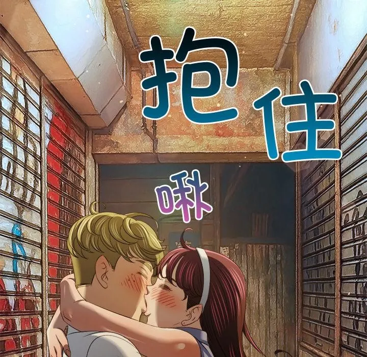 難纏小惡女第277話