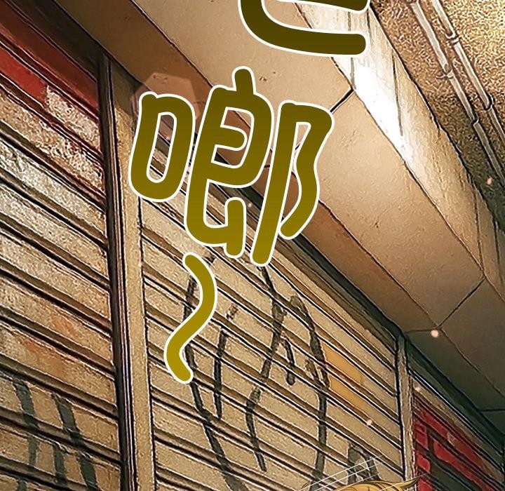 難纏小惡女第277話