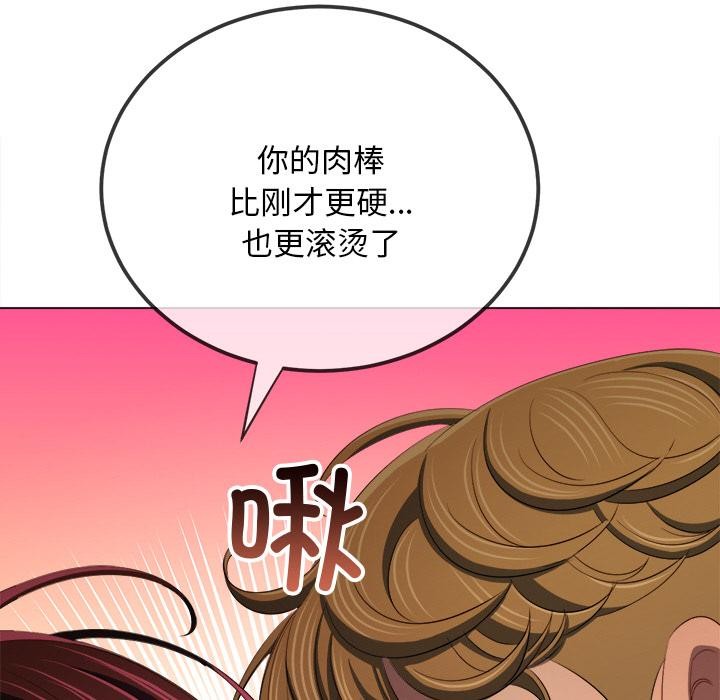 難纏小惡女第277話