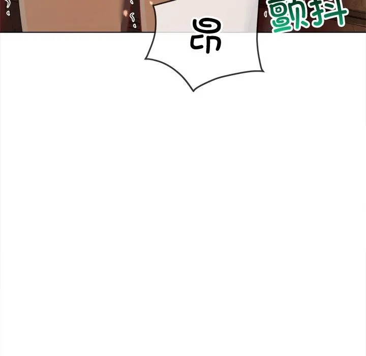 難纏小惡女第277話