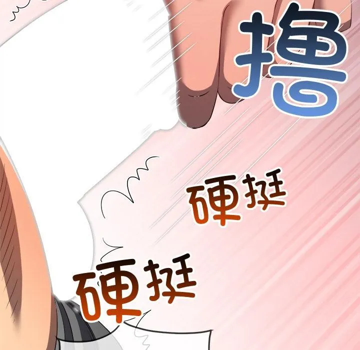 難纏小惡女第277話