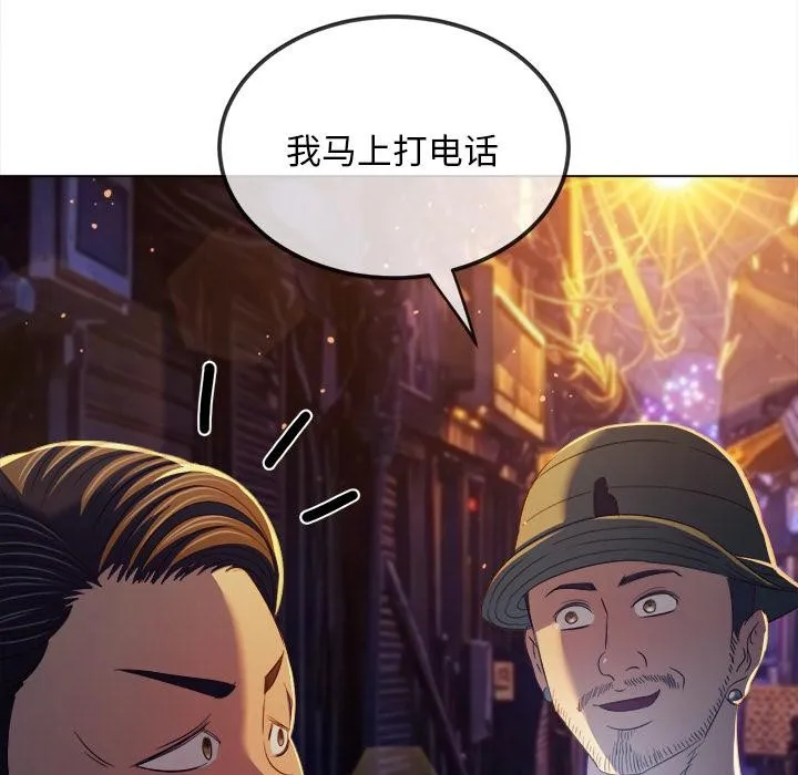 難纏小惡女第277話