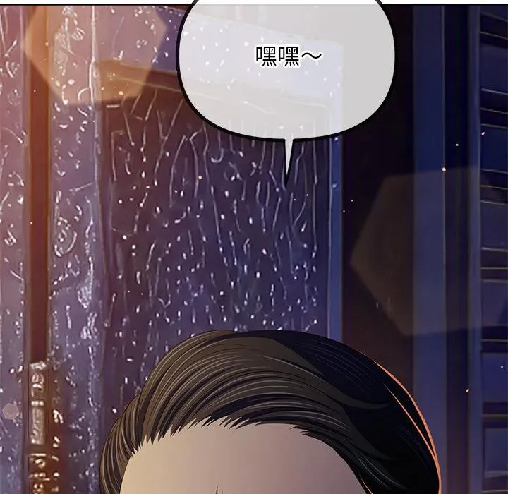 難纏小惡女第277話