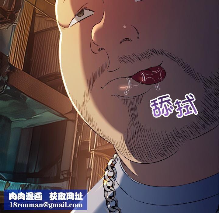 難纏小惡女第277話