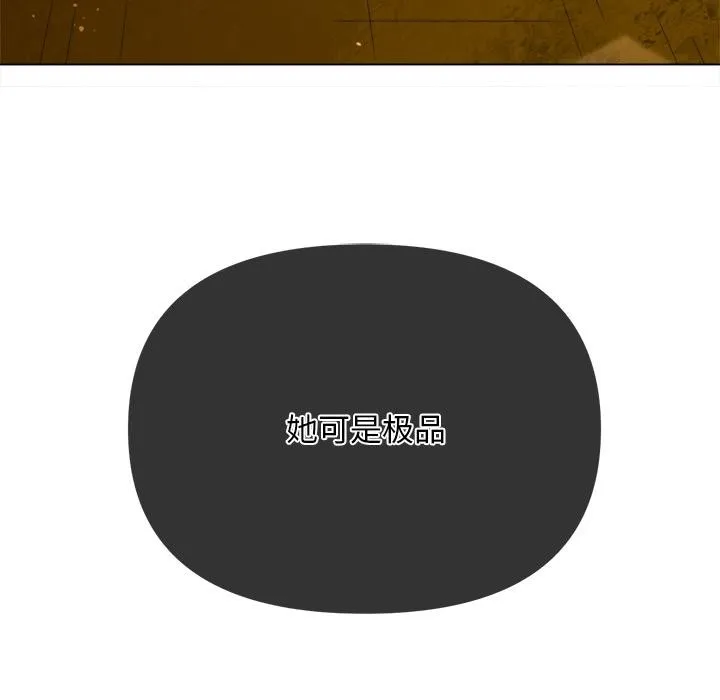 難纏小惡女第277話