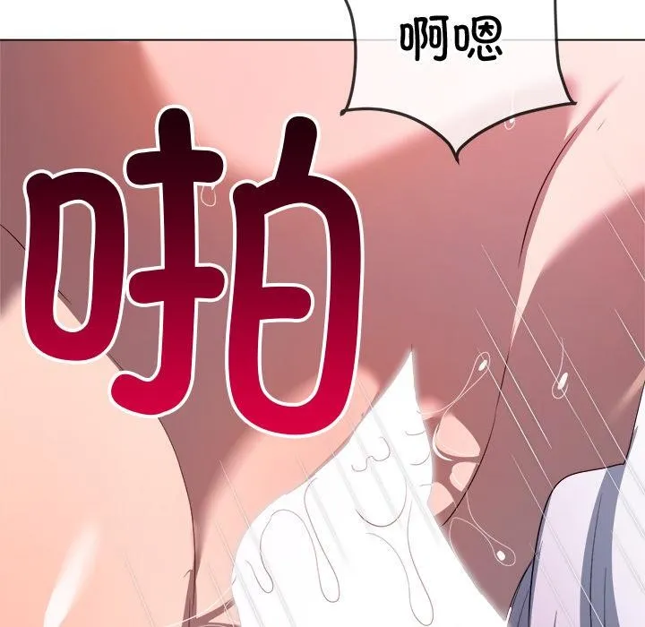 難纏小惡女第277話