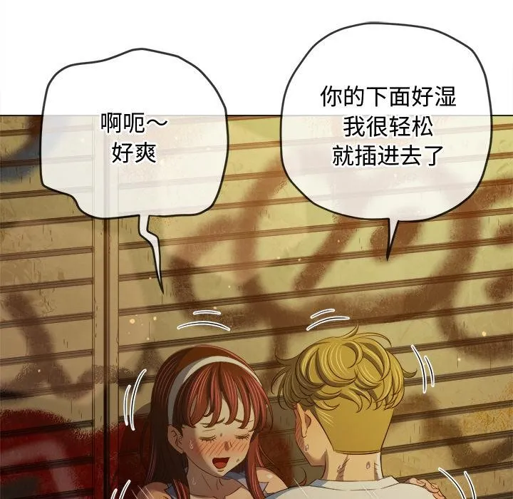 難纏小惡女第277話