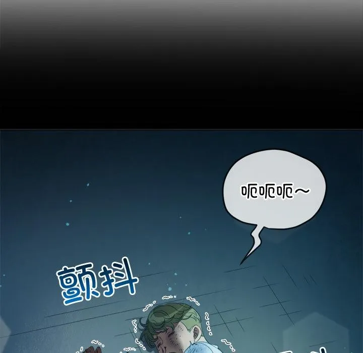 難纏小惡女第277話