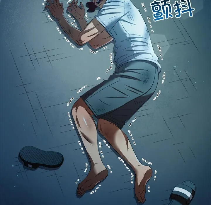 難纏小惡女第277話