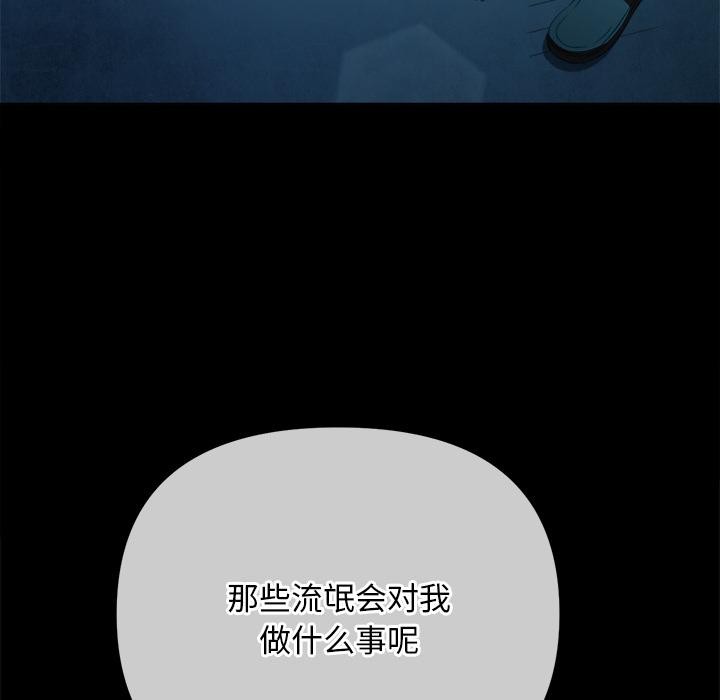 難纏小惡女第277話
