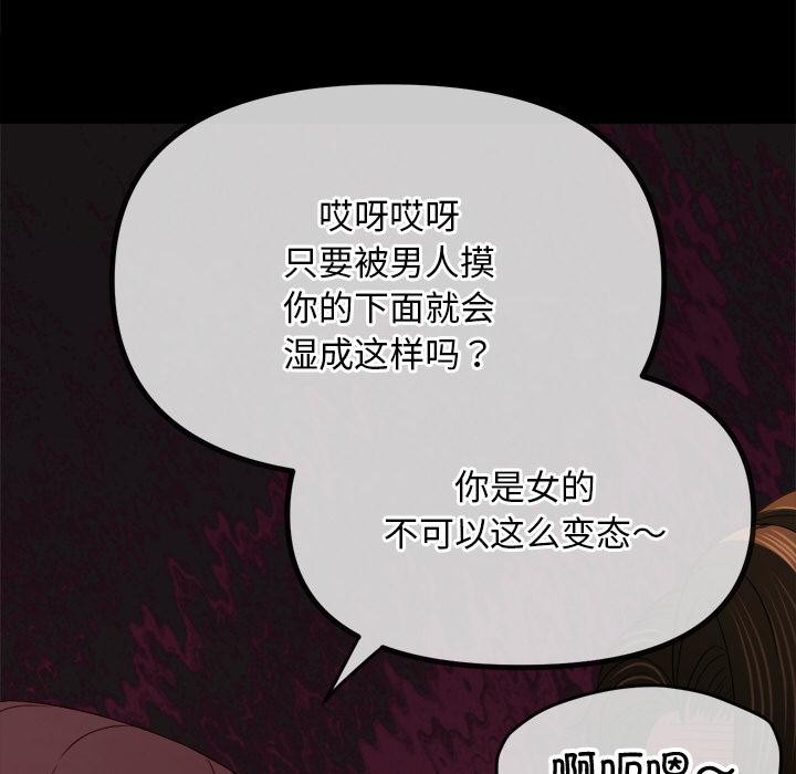 难缠小恶女第277話