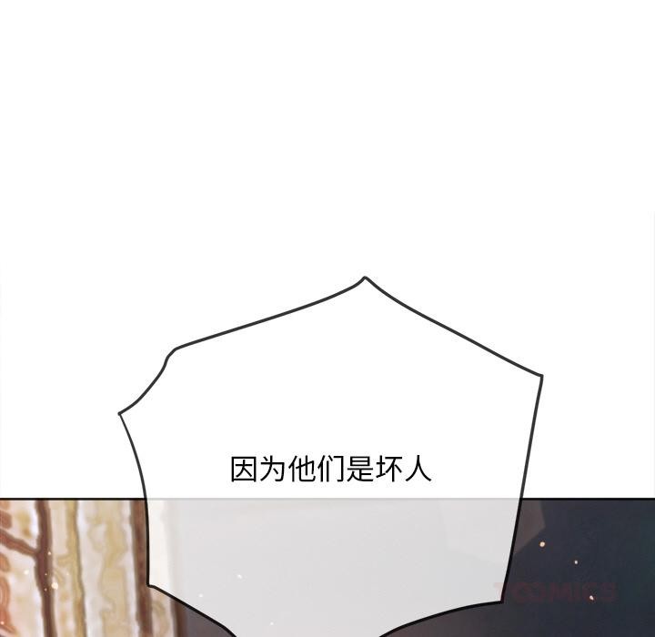 难缠小恶女第277話