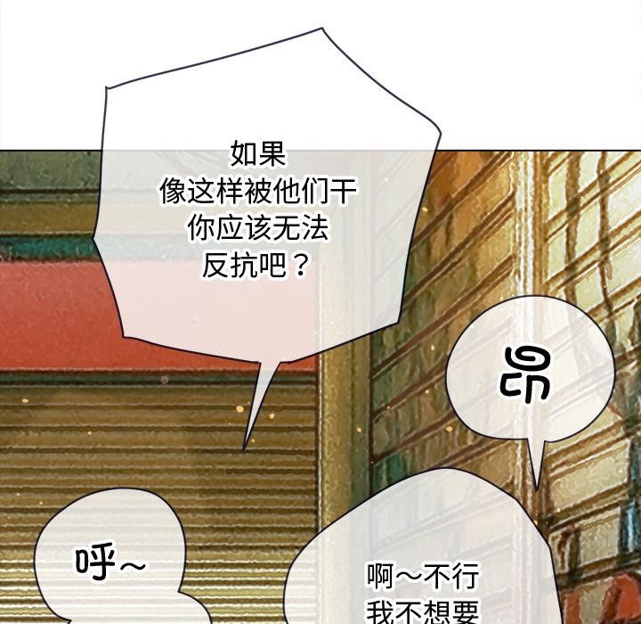 难缠小恶女第277話