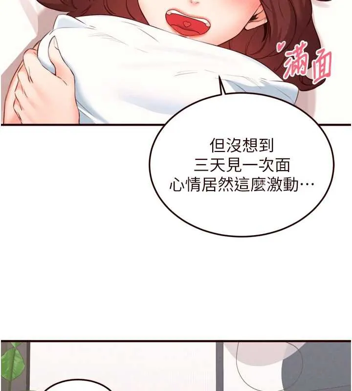 熟女自助餐-第61話-影院裡的專屬服務 - 图片 10