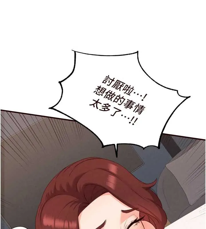 熟女自助餐-第61話-影院裡的專屬服務 - 图片 7