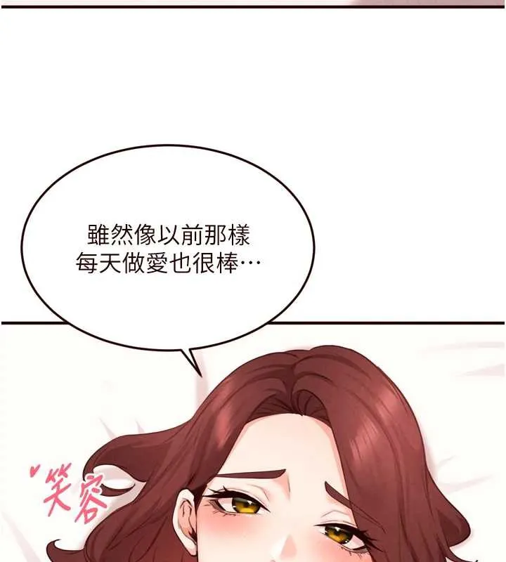 熟女自助餐-第61話-影院裡的專屬服務 - 图片 9
