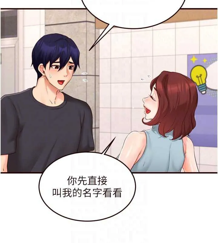 熟女自助餐-第61話-影院裡的專屬服務 - 图片 21