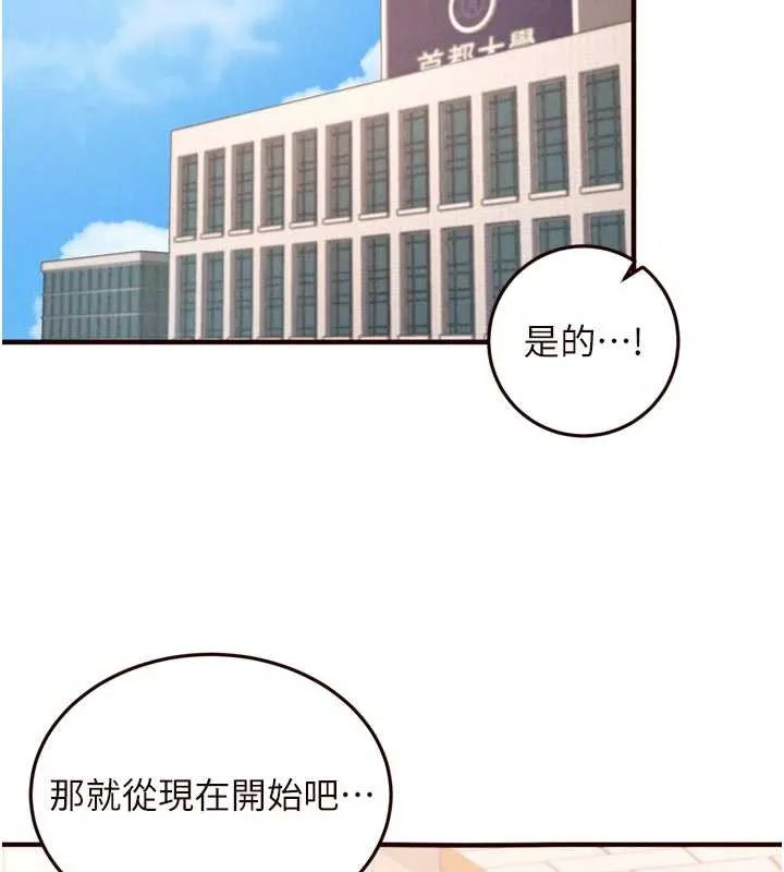 熟女自助餐-第61話-影院裡的專屬服務 - 图片 18