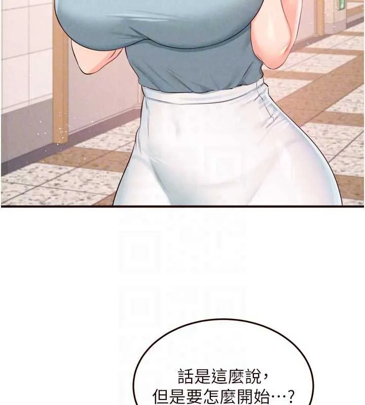 熟女自助餐-第61話-影院裡的專屬服務 - 图片 20