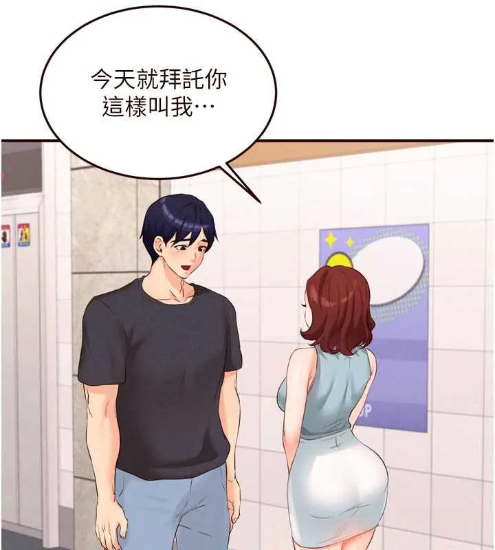 熟女自助餐-第61話-影院裡的專屬服務 - 图片 27