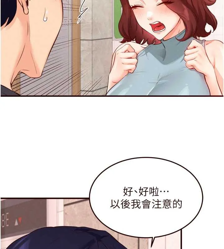 熟女自助餐第61話-影院裡的專屬服務
