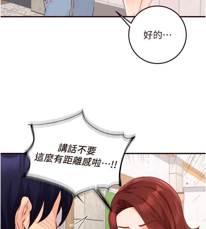 熟女自助餐-第61話-影院裡的專屬服務 - 图片 28