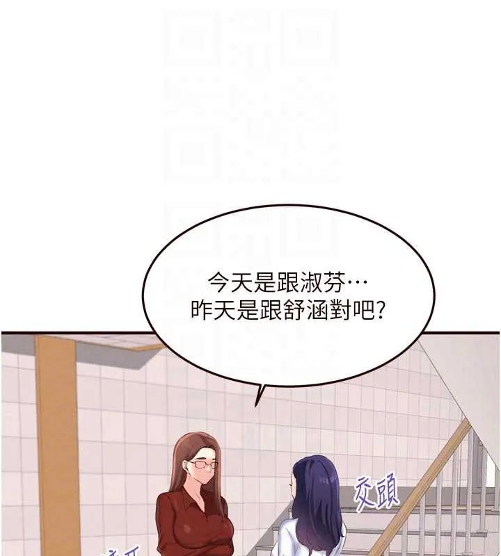 熟女自助餐第61話-影院裡的專屬服務