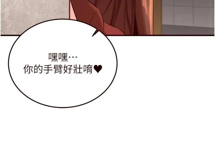 熟女自助餐-第61話-影院裡的專屬服務 - 图片 34