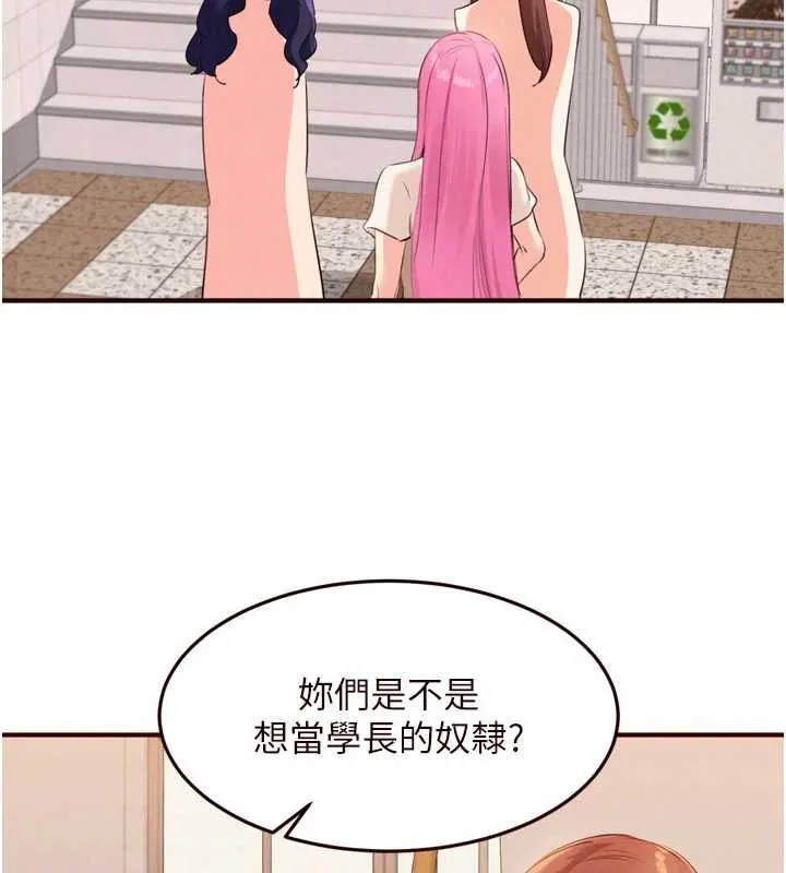 熟女自助餐-第61話-影院裡的專屬服務 - 图片 44
