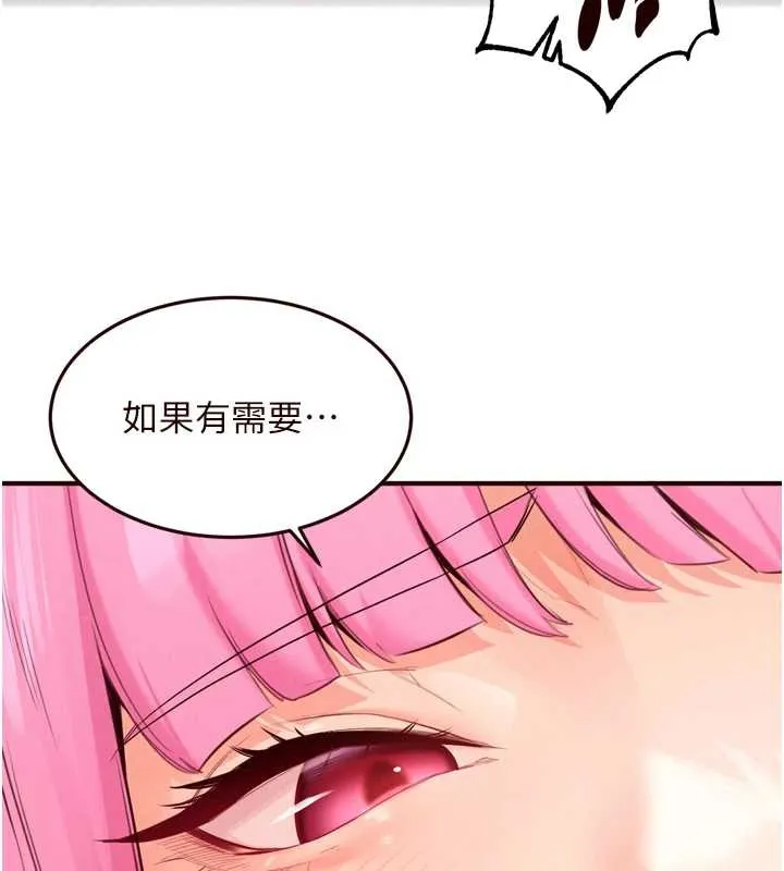 熟女自助餐-第61話-影院裡的專屬服務 - 图片 48