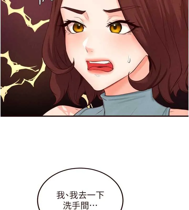 熟女自助餐-第61話-影院裡的專屬服務 - 图片 63