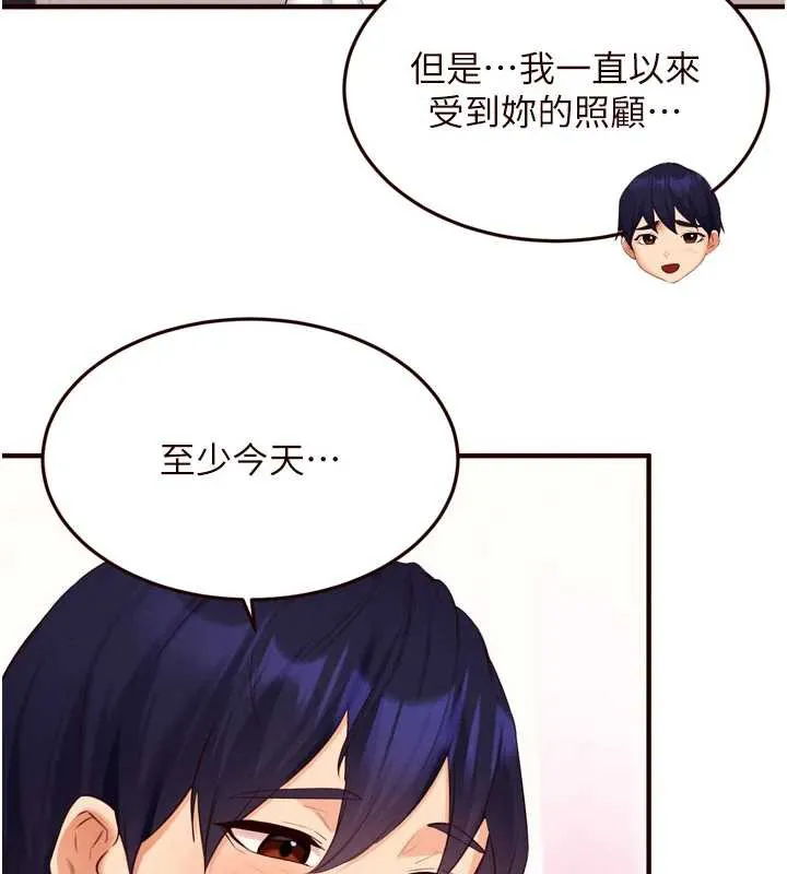 熟女自助餐-第61話-影院裡的專屬服務 - 图片 61