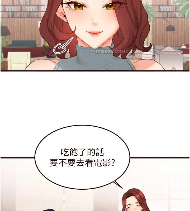 熟女自助餐-第61話-影院裡的專屬服務 - 图片 75