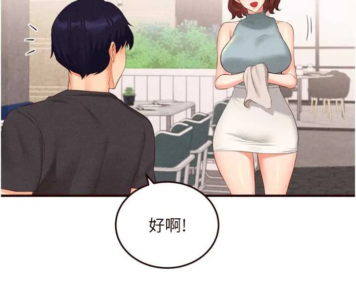 熟女自助餐-第61話-影院裡的專屬服務 - 图片 76