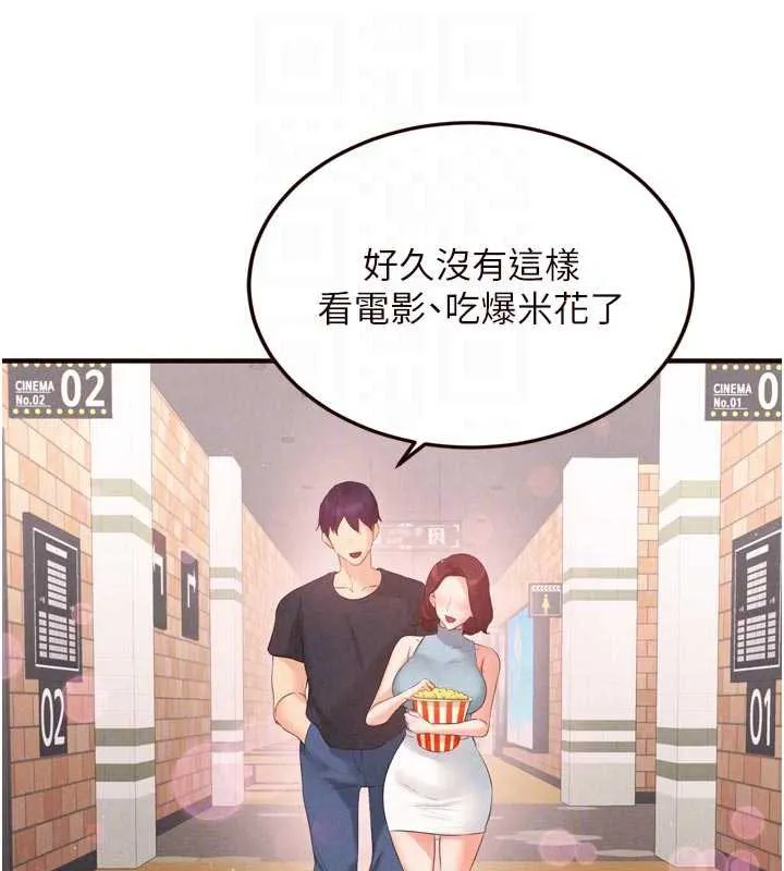 熟女自助餐-第61話-影院裡的專屬服務 - 图片 80