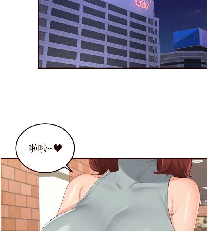 熟女自助餐-第61話-影院裡的專屬服務 - 图片 78