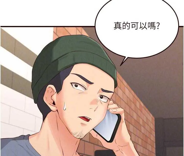 熟女自助餐-第61話-影院裡的專屬服務 - 图片 83