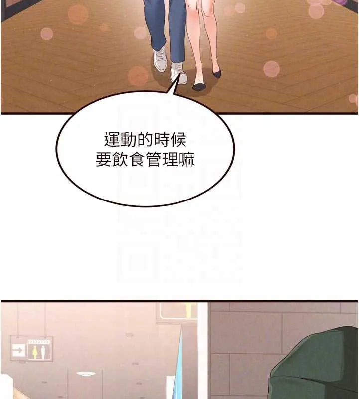 熟女自助餐-第61話-影院裡的專屬服務 - 图片 81