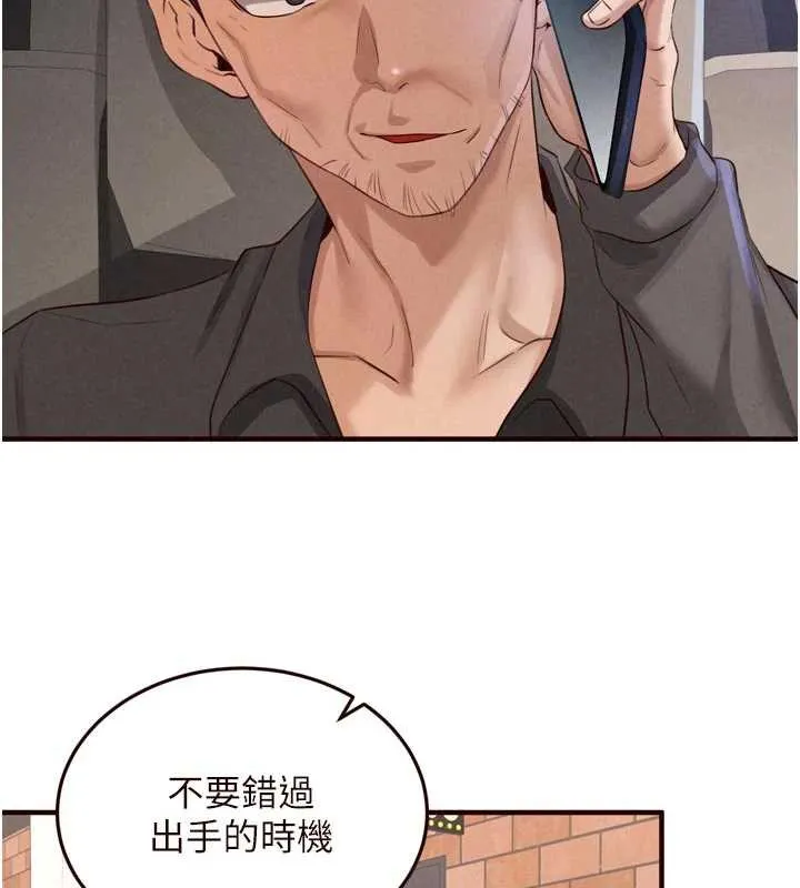 熟女自助餐-第61話-影院裡的專屬服務 - 图片 86
