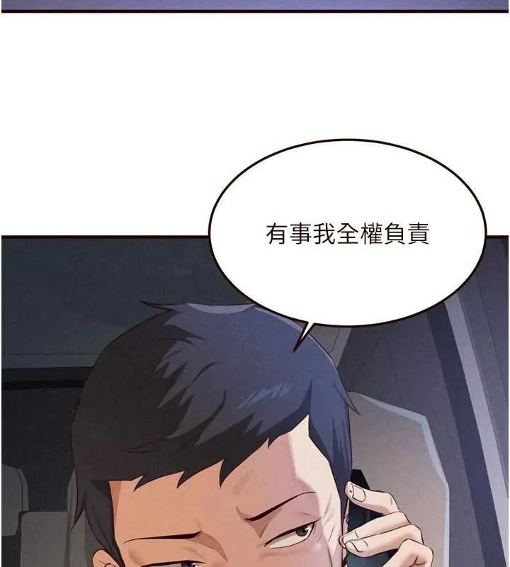 熟女自助餐第61話-影院裡的專屬服務