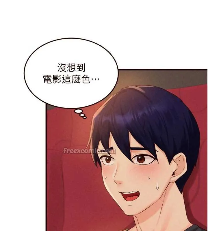 熟女自助餐-第61話-影院裡的專屬服務 - 图片 90