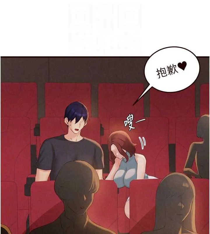 熟女自助餐-第61話-影院裡的專屬服務 - 图片 94