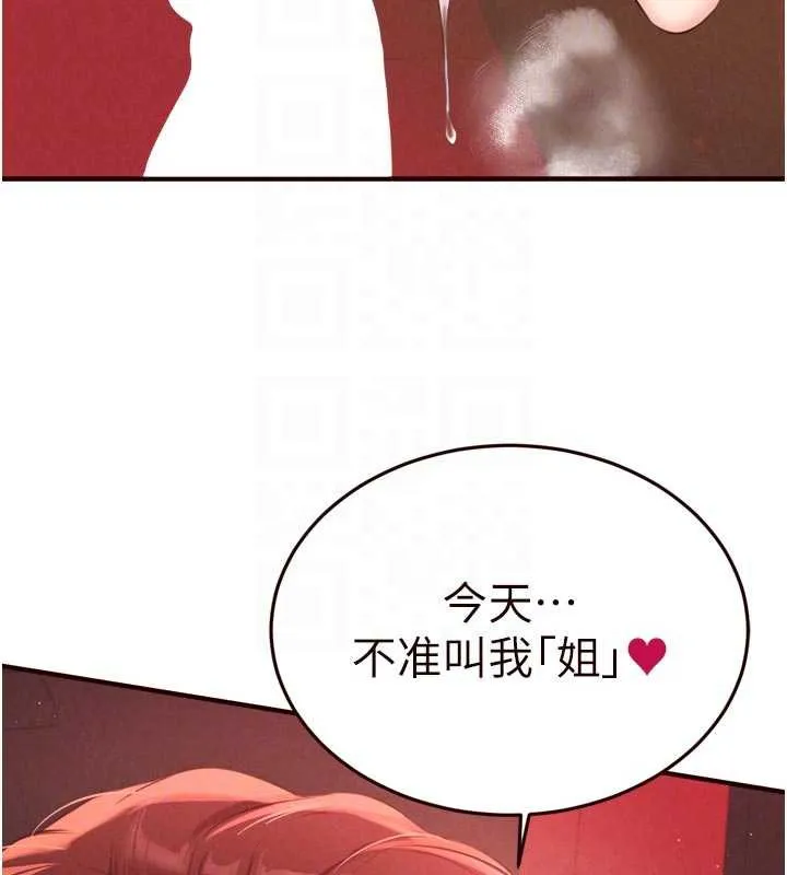 熟女自助餐-第61話-影院裡的專屬服務 - 图片 101