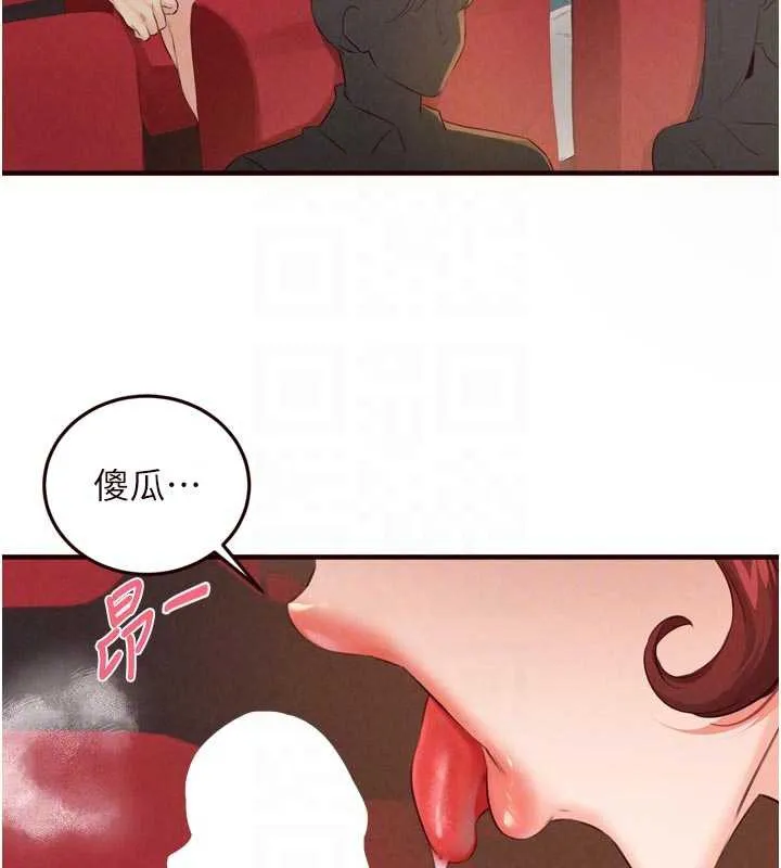 熟女自助餐-第61話-影院裡的專屬服務 - 图片 100