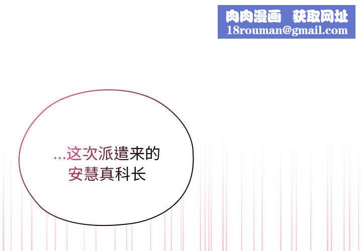 大企业里的小秘密第60話