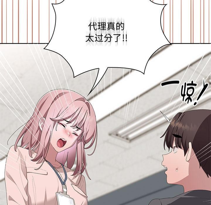 大企业里的小秘密第60話