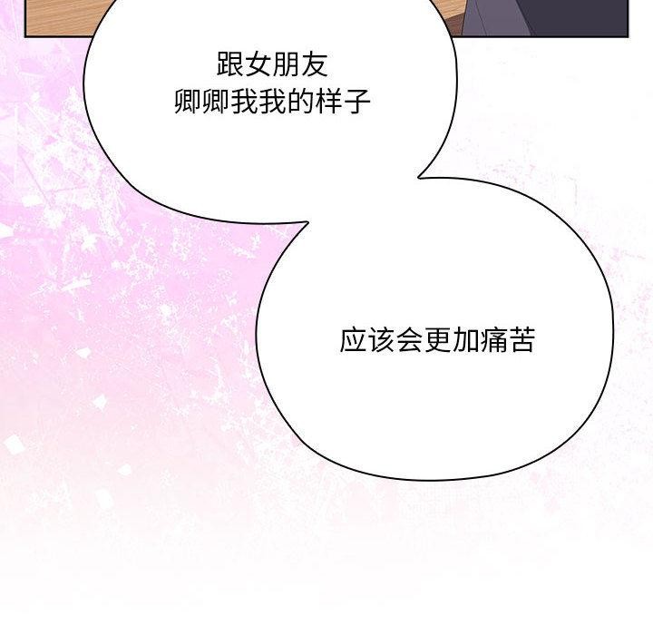 大企业里的小秘密第60話