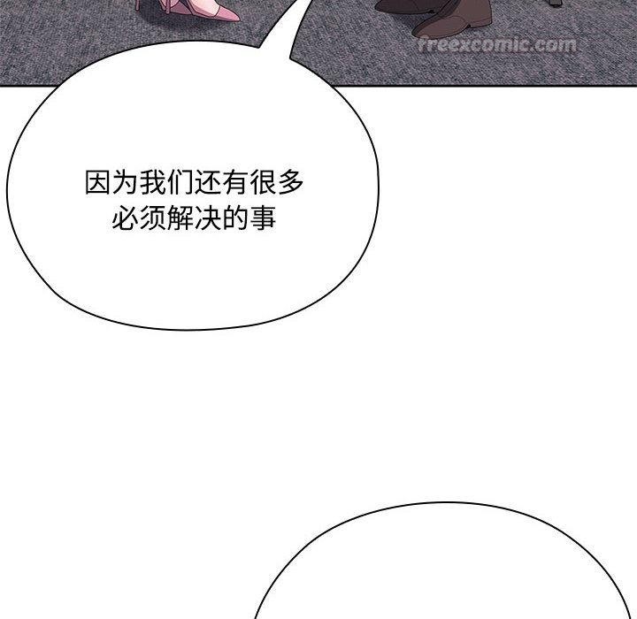 大企业里的小秘密第60話